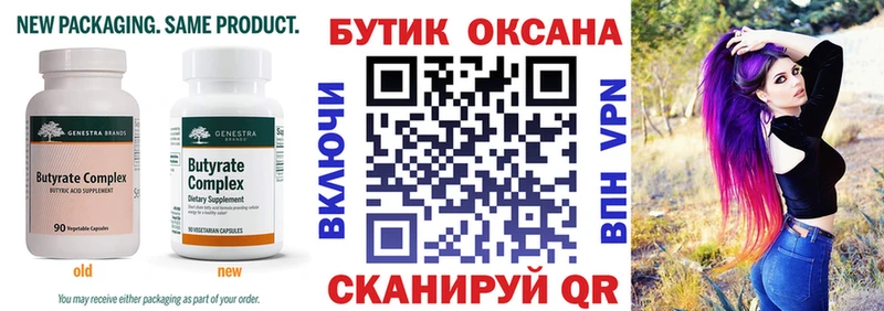 БУТИРАТ GHB OMG зеркало Карабаново