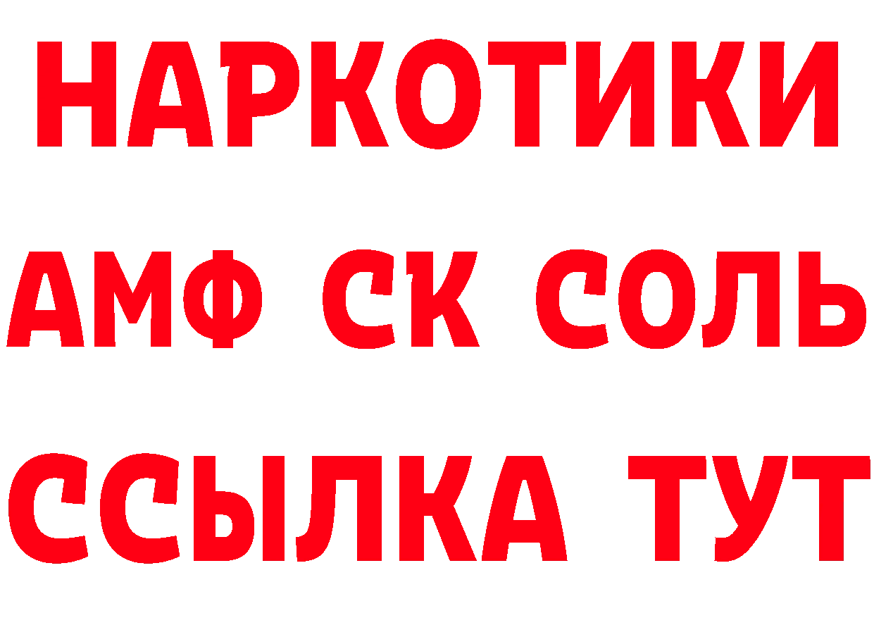 Метамфетамин мет рабочий сайт это гидра Карабаново